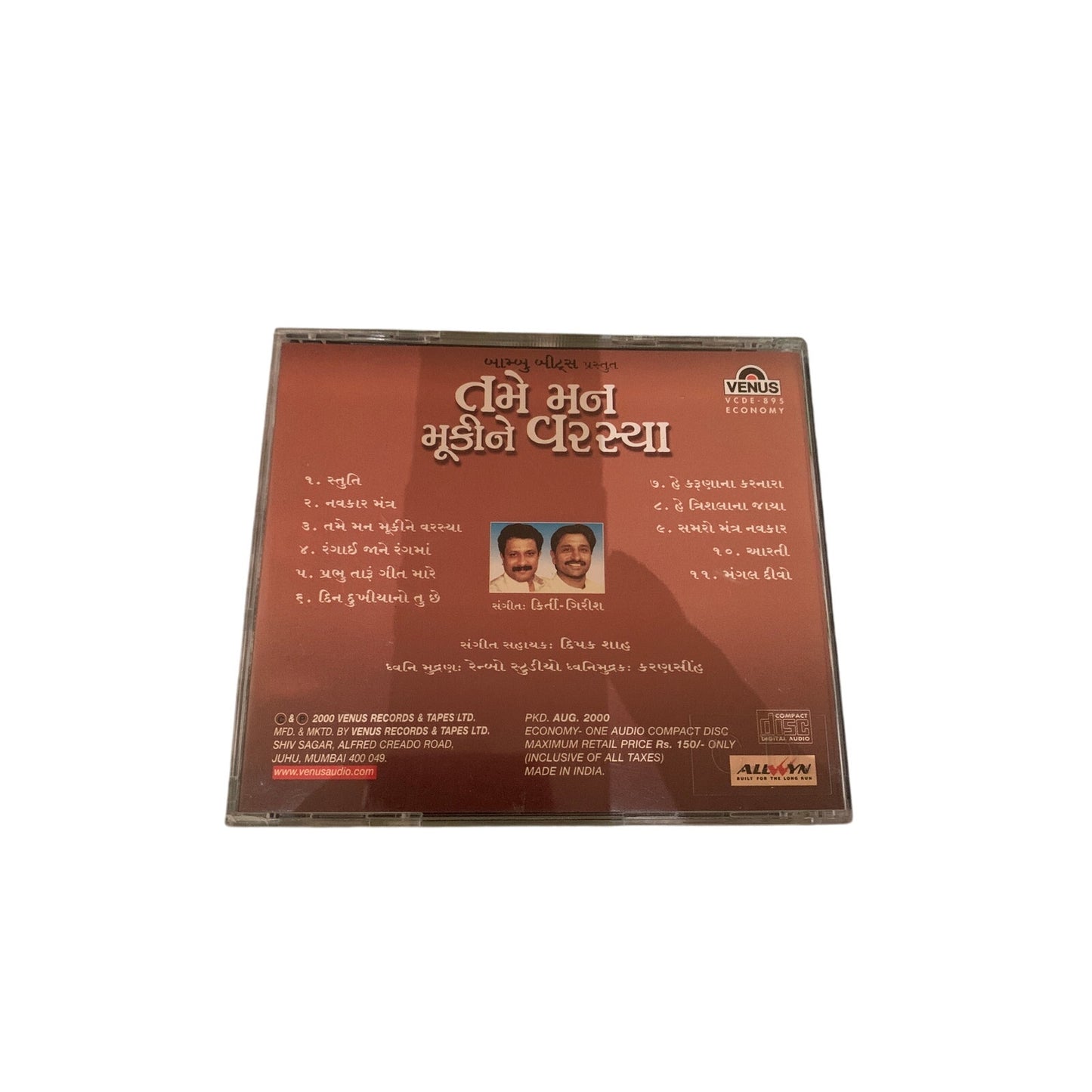 Tame Maan Mukhine Varsya (CD)