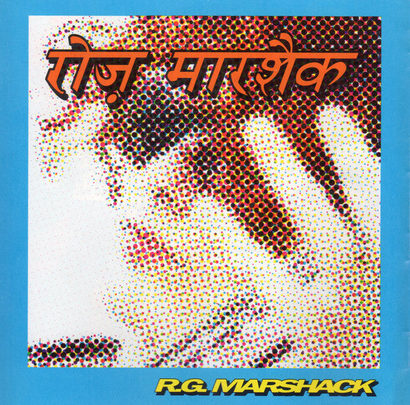 Poster Children : Junior Citizen (CD, Album)