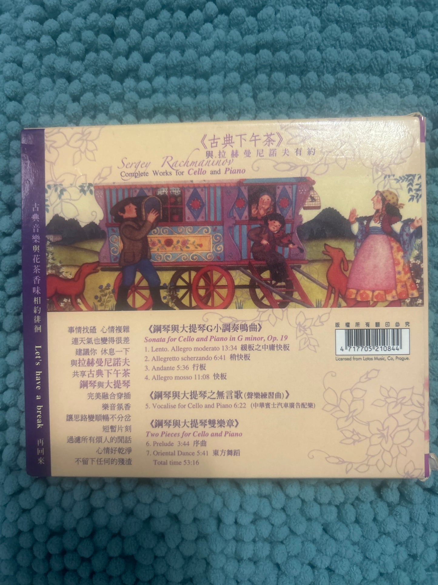 Sergey Rachmaninov - Complete Works for Cello and Piano (CD)