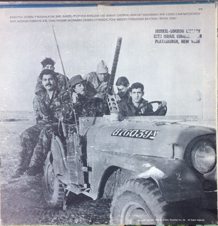 Meir Levy : Meir Levy Sings Israel's Most Joyous Songs (LP, Album)