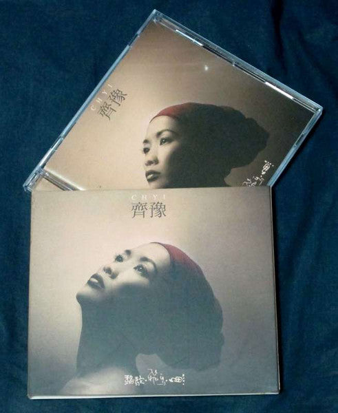 齊豫* : 駱駝．飛鳥．魚 (CD, Album, Sli)