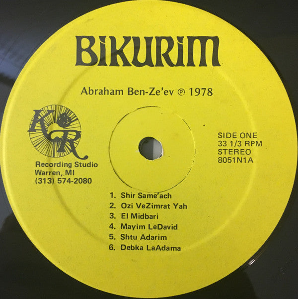 Abraham Ben-Ze'ev : Bikurim (Music For Israeli Folk Dancing) (LP, Album)