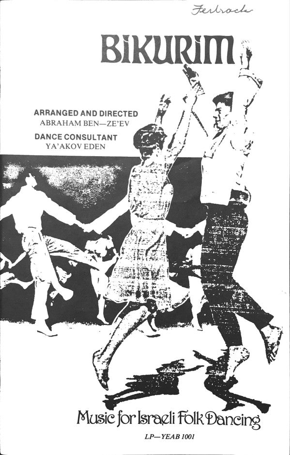 Abraham Ben-Ze'ev : Bikurim (Music For Israeli Folk Dancing) (LP, Album)