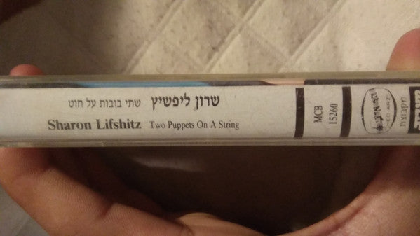 Sharon Lifshitz : שתי בובות על חוט (Cass, Album)