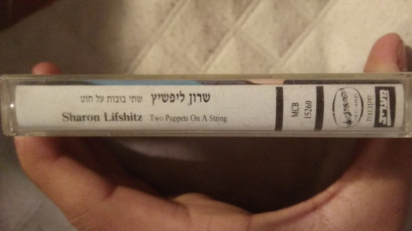 Sharon Lifshitz : שתי בובות על חוט (Cass, Album)
