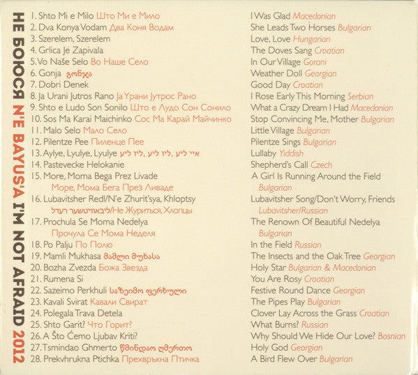 Yale Women's Slavic Chorus* : I'm Not Afraid = N'e Bayus'a = Не Боюся (CD, Album)