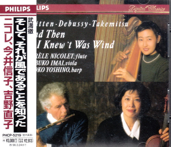 Britten* / Debussy* / Takemitsu* - Aurèle Nicolet, Nobuko Imai, Naoko Yoshino : And Then I Knew't Was Wind (CD, Album)