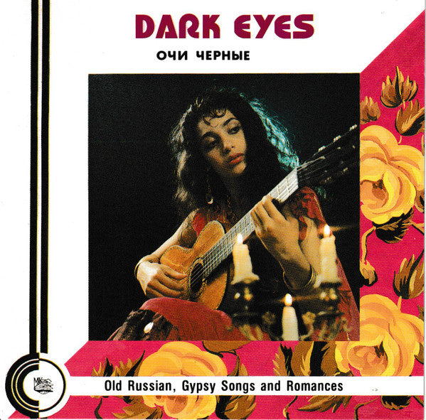Рада и Николай Волшаниновы : Dark Eyes (CD, Album)