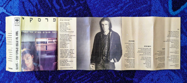 פרסקי* : כמה פעמים ספרת עד עשר (Cass, Album)