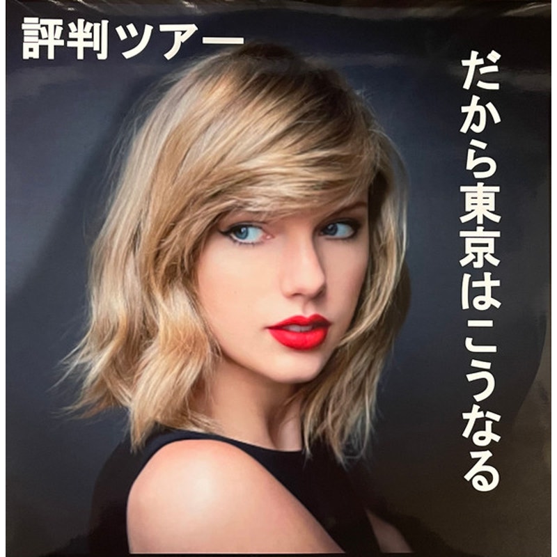 Taylor Swift – So It Goes... Tokyo [Vinyl, LP, Limited Edition, Unofficial]