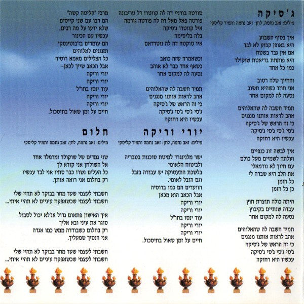 EthniX = EthniX : אדם ונחש = Adam & The Snake (CD, Album)