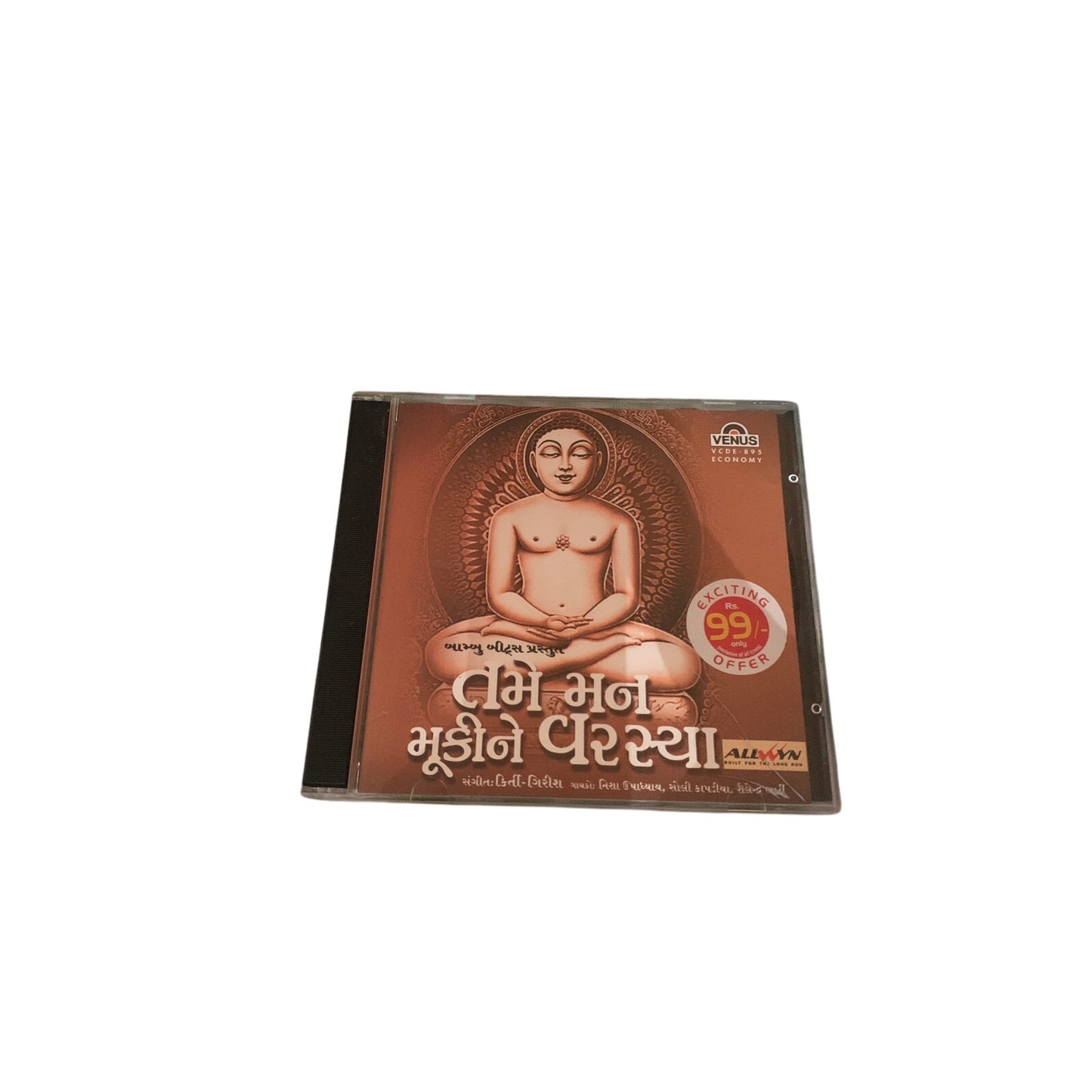 Tame Maan Mukhine Varsya (CD)