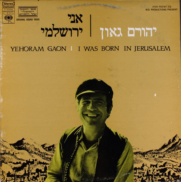 יהורם גאון* : I Was Born In Jerusalem = אני ירושלמי (LP, Album)