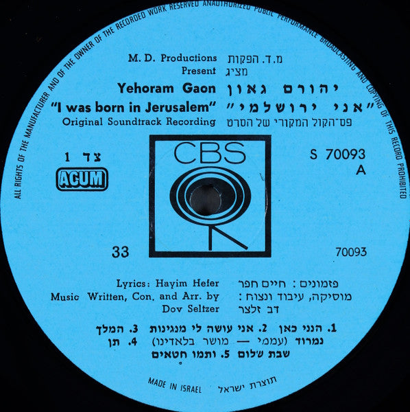 יהורם גאון* : I Was Born In Jerusalem = אני ירושלמי (LP, Album)