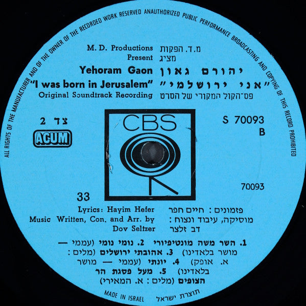 יהורם גאון* : I Was Born In Jerusalem = אני ירושלמי (LP, Album)