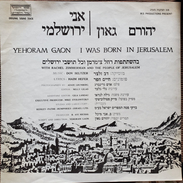 יהורם גאון* : I Was Born In Jerusalem = אני ירושלמי (LP, Album)