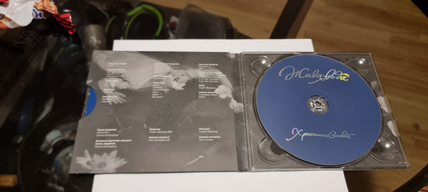 Христина Соловій : Жива Вода (CD, Album)