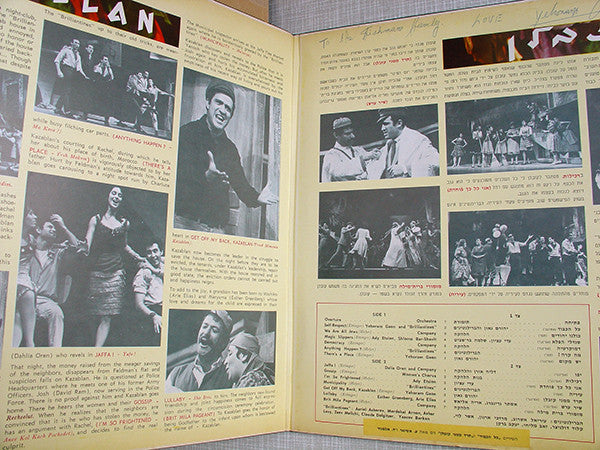 Dov Seltzer - Kazablan = קזבלן (LP) - Discogs image 5