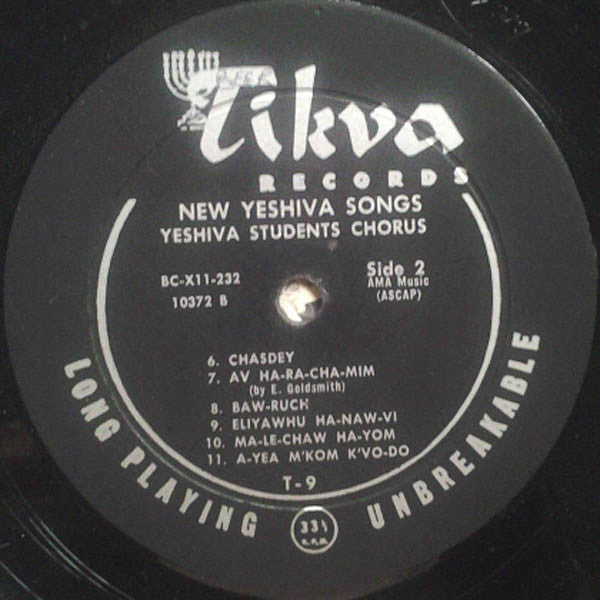 Yeshiva Student Chorus - New Yeshiva Songs (LP) - Discogs image 4