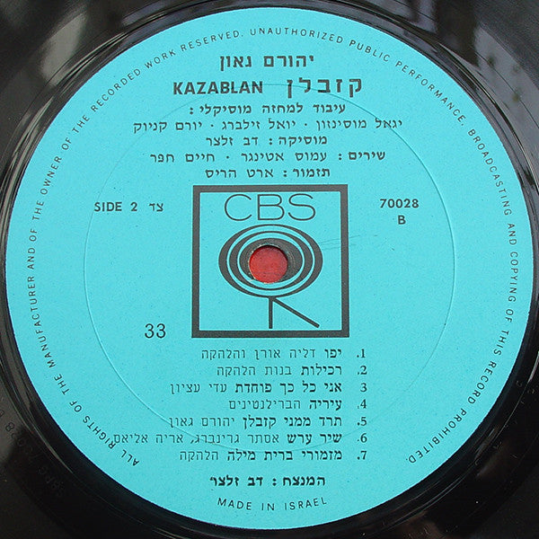 Dov Seltzer - Kazablan = קזבלן (LP) - Discogs image 4