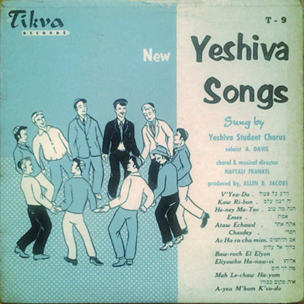 Yeshiva Student Chorus - New Yeshiva Songs (LP)