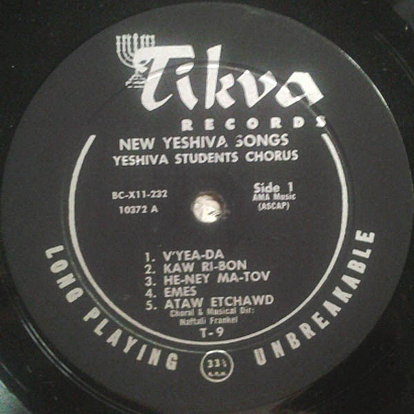 Yeshiva Student Chorus - New Yeshiva Songs (LP) - Discogs image 3
