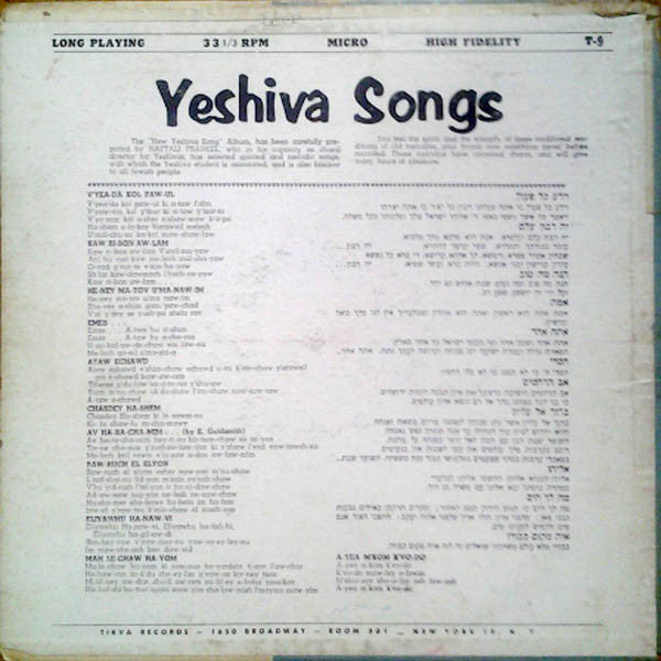 Yeshiva Student Chorus - New Yeshiva Songs (LP) - Discogs image 2