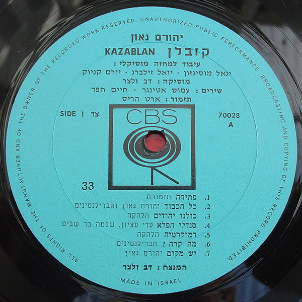 Dov Seltzer - Kazablan = קזבלן (LP) - Discogs image 3