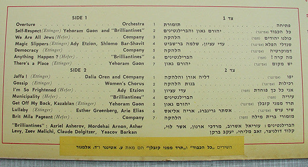 Dov Seltzer - Kazablan = קזבלן (LP) - Discogs image 6