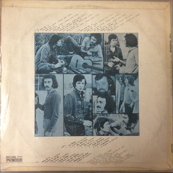 Arik Einstein, Miki Gavrielov - At Avigdor's Grass = בדשא אצל אביגדור (LP) - Discogs image 2