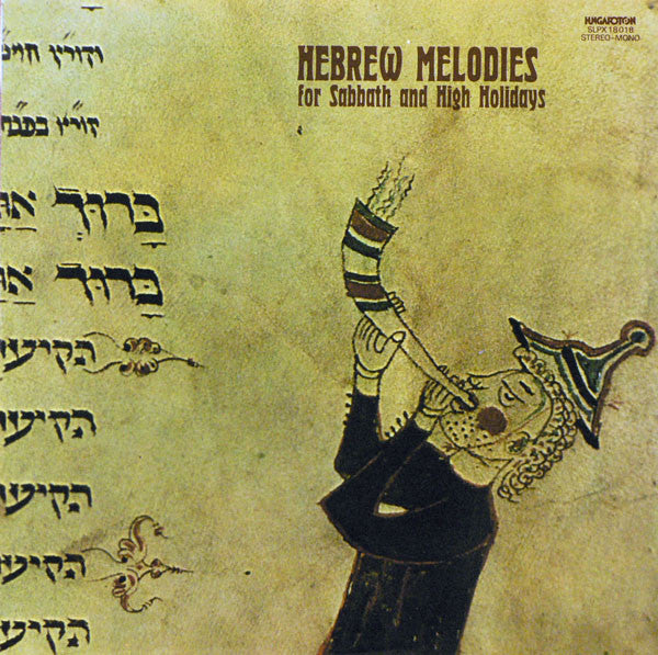 Goldmark Énekkar, Emil Ádám - Hebrew Melodies For Sabbath And High Holidays (LP)