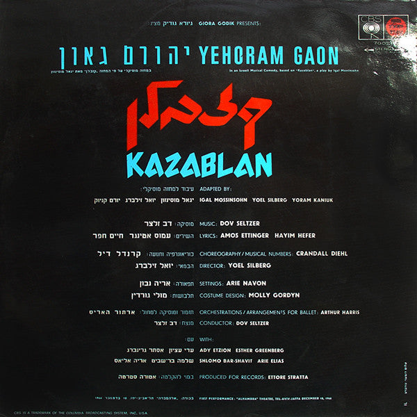 Dov Seltzer - Kazablan = קזבלן (LP) - Discogs image 2