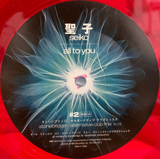 Seiko Matsuda : All To You (12", Red)