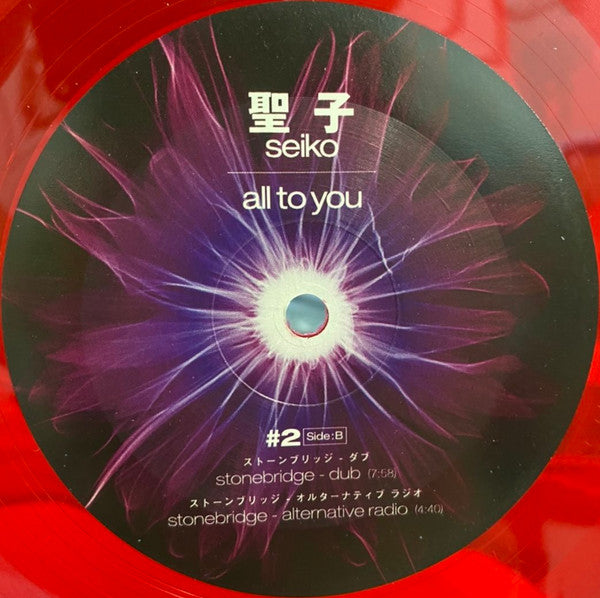 Seiko Matsuda : All To You (12", Red)