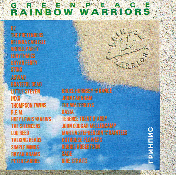 Various : Greenpeace Rainbow Warriors (2xCD, Comp)