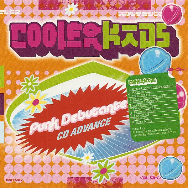 Cooler Kids : Punk Debutante (CD, Advance, Album, Promo)