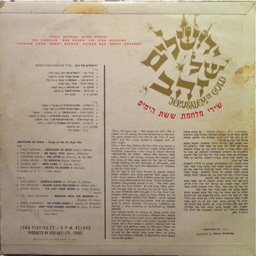 Various : Jerusalem Of Gold (שירי מלחמת ששת הימים) (LP, Comp)